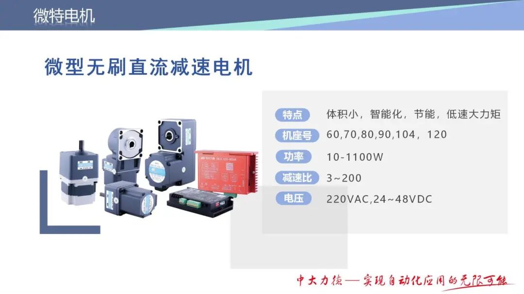 企业介绍_32.jpg