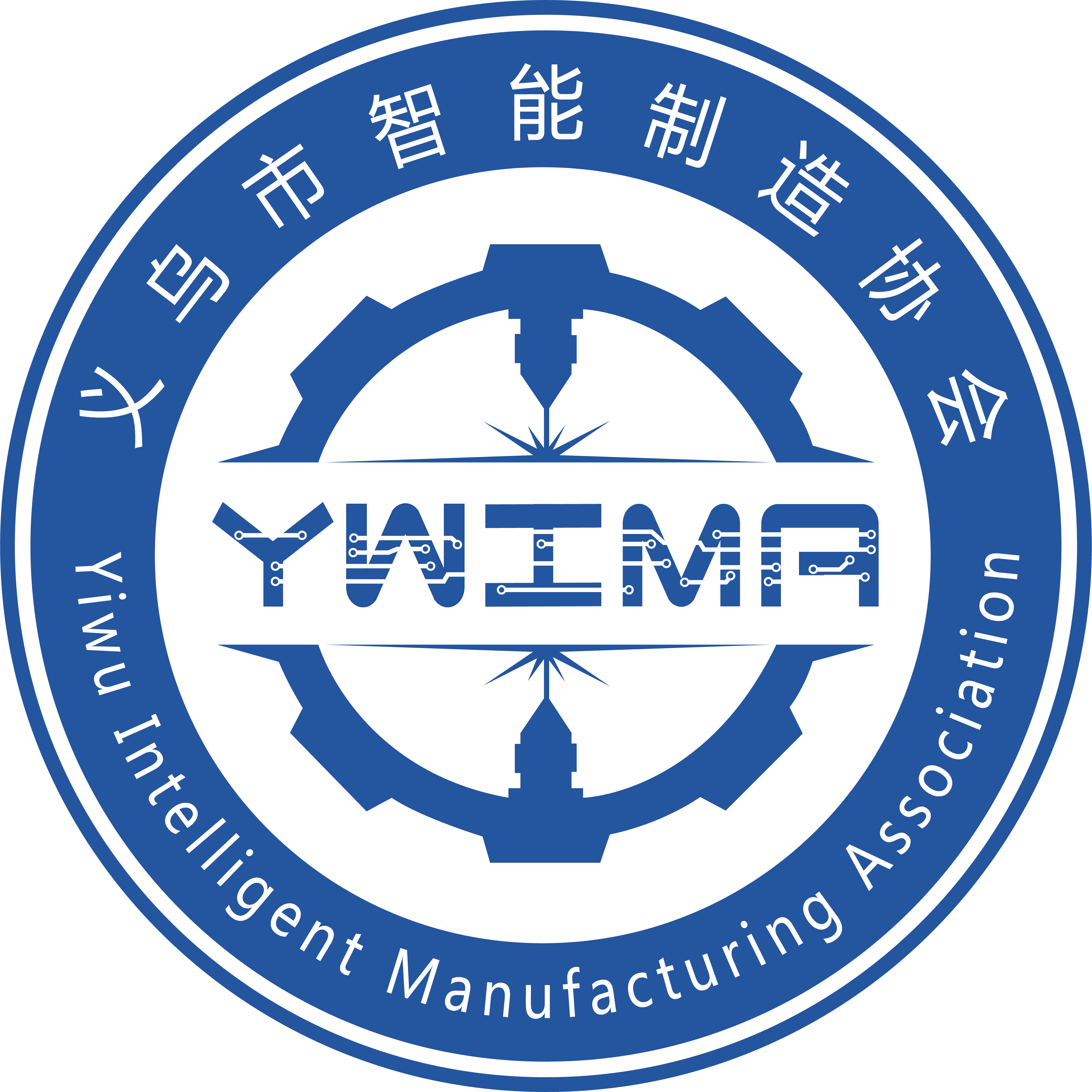 义乌市智能制造协会